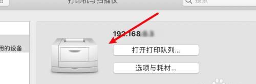 苹果12连打印机的设置及使用指南（高效打印）