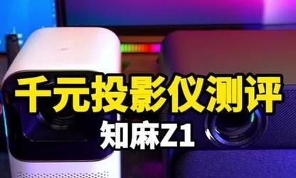 投影仪还原方法探析（优化图像还原效果的关键技术和应用领域分析）