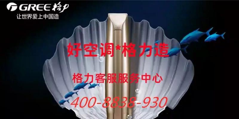 佛山大型中央空调维修故障分析与解决方案（解决佛山大型中央空调故障的有效方法）