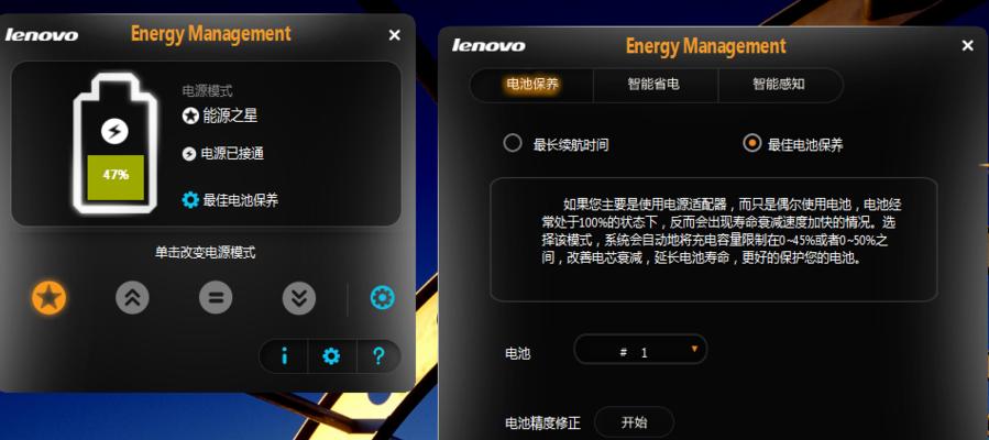 忘记拔电的笔记本电脑怎么处理（应对笔记本电脑忘记拔电的问题及解决方法）
