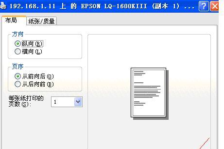 探究复印机打印乱码的原因及解决方法（解读复印机打印乱码的故障原因与应对策略）