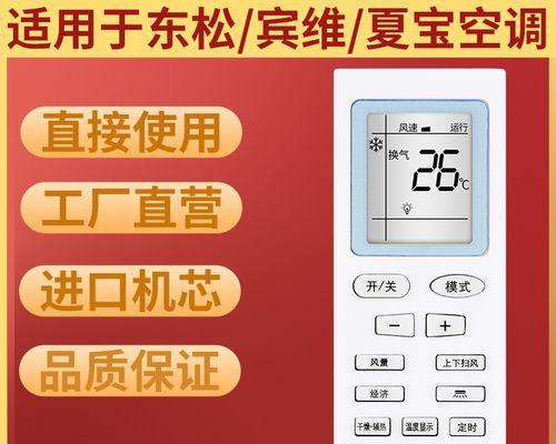 夏宝变频空调显示P0故障解决方法（学习如何修复夏宝变频空调显示P0故障）