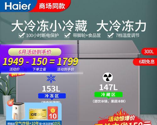 海尔冰柜漏水问题不处理的危害（忽视冰柜漏水会导致设备损坏与安全隐患）