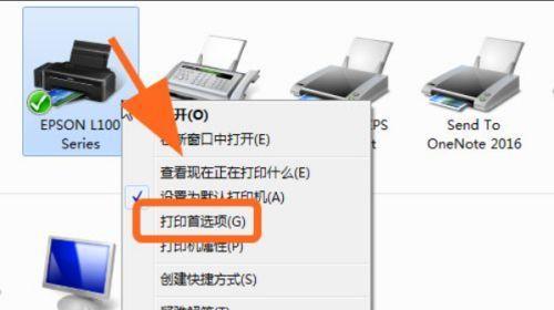 如何调整打印机横向设置（简单步骤帮助您修改打印机的横向设置）