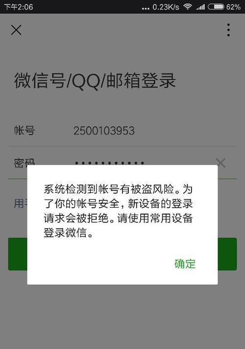 投影仪本地配置密码错误解决方案（投影仪密码设置与找回方法）