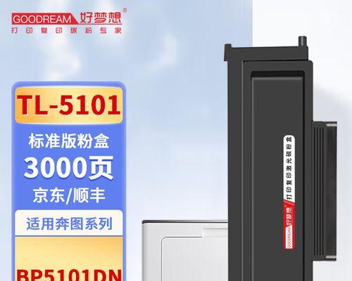 复印机故障排除（复印机显示DL故障代码）