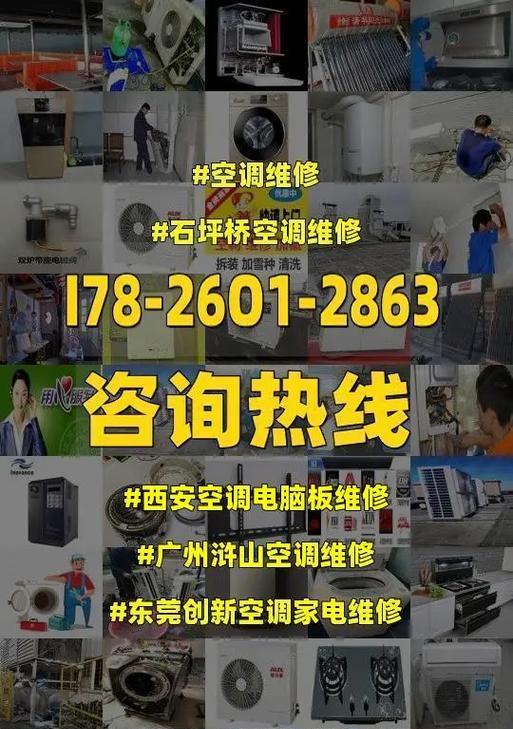 空调接收板维修价格及注意事项（了解空调接收板维修价格）