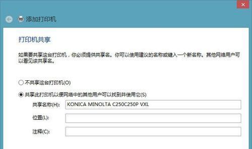 电子打印机的网络设置（探索电子打印机联网的方法与步骤）