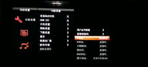 电视机网络信号白屏解决方法（如何应对电视机网络信号白屏问题）