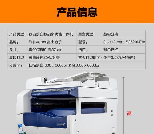 南京施乐复印机维修价格解析（解密南京施乐复印机维修费用及常见问题解答）