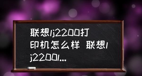 如何检查打印机的故障（简单实用的检修方法及注意事项）