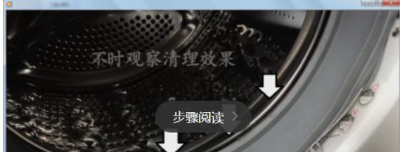 滚筒洗衣机内污垢清洗方法（快速清除滚筒洗衣机内的污垢）