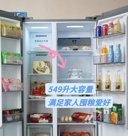 深入了解冰箱能效等级的意义（优化能源消耗）