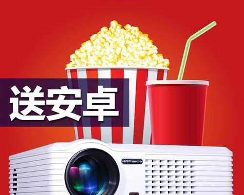 解决投影仪红色闪烁问题的方法（排除故障）