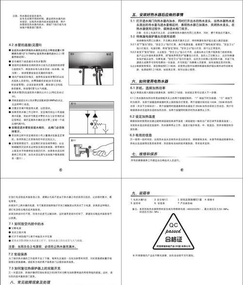 解决阿里斯顿热水器E8故障的方法（调整烟管方向即可轻松解决）
