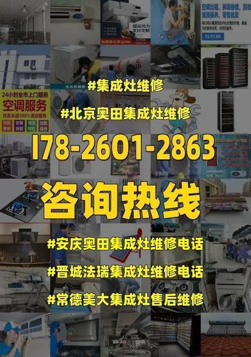 解决以法瑞集成灶烟机故障的方法（了解以法瑞集成灶烟机故障及其维修指南）