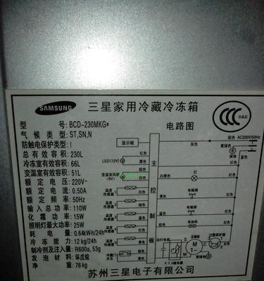 荣事达冰箱E6故障检修指南（解决冰箱出现E6错误代码的维修方法）