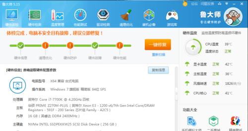以理光1107复印机故障解决方案（解决以理光1107复印机常见故障的有效方法）