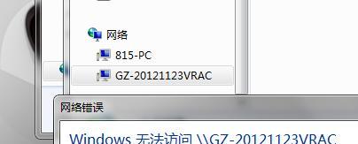 解决电脑被限制上网的问题（应对电脑上网限制）