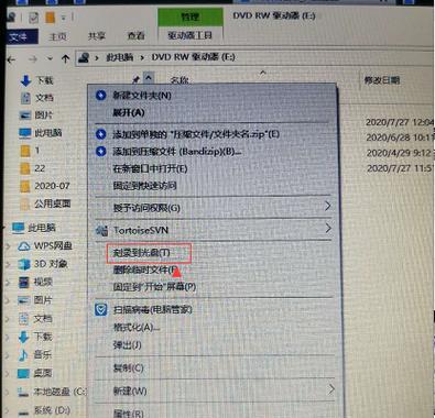 电脑光盘刻录（学习如何使用电脑光盘刻录功能）