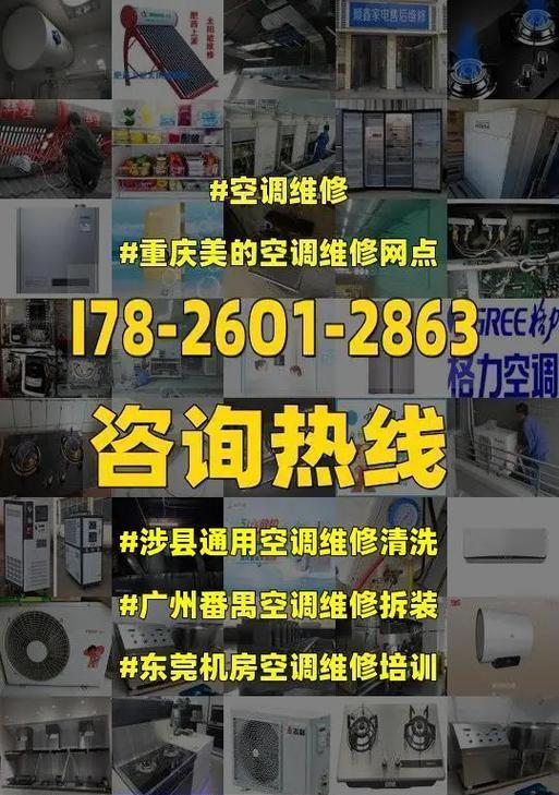松下空调维修技巧与注意事项（让你的松下空调持久耐用）