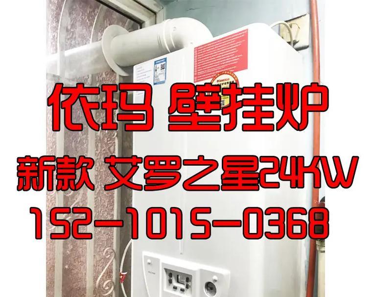 依码壁挂炉01故障解决方案（故障现象）