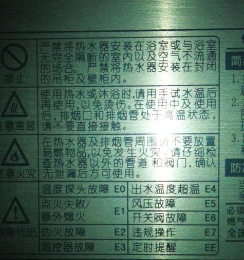 夏普冰箱E5故障解决方案（轻松应对夏普冰箱E5故障的有效方法）