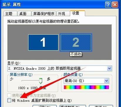 电脑显示器调节不动怎么办（解决方法及注意事项）
