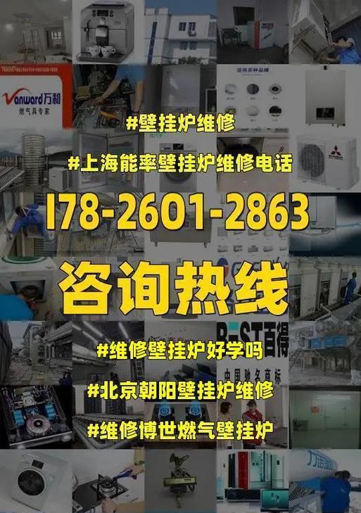 壁挂炉维护与故障（保养壁挂炉）