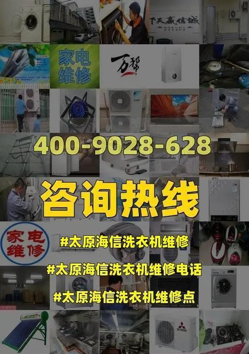 洗衣机没电的常见原因及维修方法（洗衣机故障维修——探究洗衣机没电的根源和解决办法）