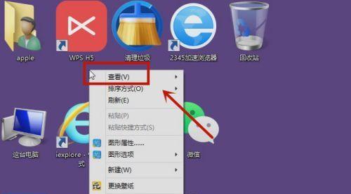 电脑页面变大了怎么办（解决方法及常见原因分析）