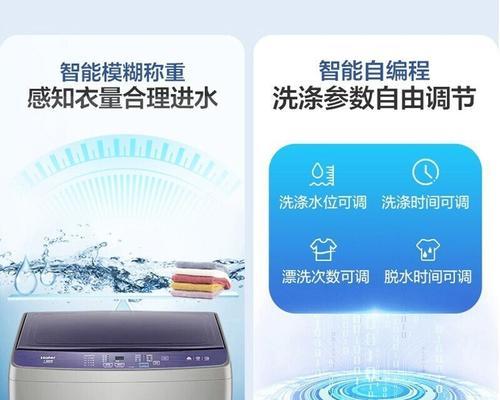 海尔洗衣机单脱水的原理和作用（解析单脱水过程中进水的必要性与关键作用）