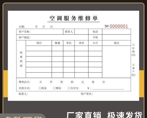 苏州中央空调家电维修价格揭秘（探究苏州中央空调维修价格的因素及建议选择可靠的维修服务）