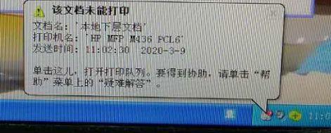 解决超市打印机显示问号问题的方法（快速排除超市打印机显示问号的故障）
