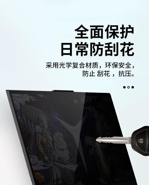 北京显示器防刮加工处理的技术和优势（保护显示器屏幕）