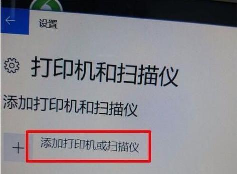 探索惠普M1136打印机故障原因及解决方法（解读常见的惠普M1136打印机故障及维修技巧）