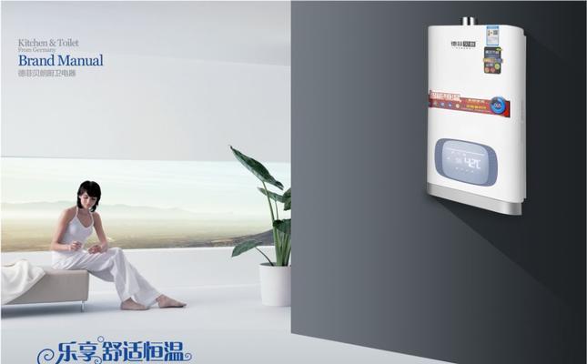 贝朗热水器E5故障原因分析及维修预约指南（探究贝朗热水器E5故障原因）