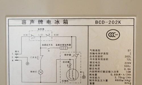 容声冰箱E2故障代码维修方法（解决容声冰箱E2故障的简单步骤）