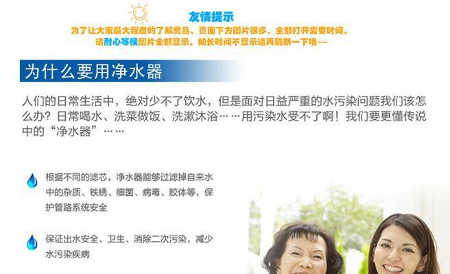 提升生活品质，打造健康家居——物业净水器的推广方法（解决水质问题）