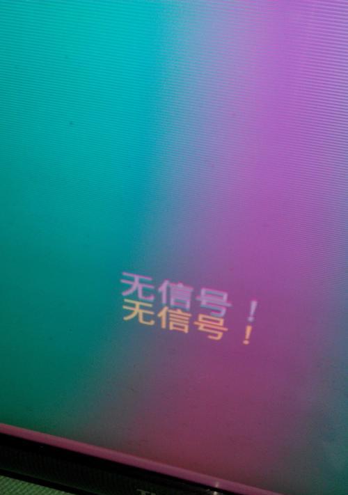 电脑显示重影问题的解决办法（消除电脑显示屏重影）