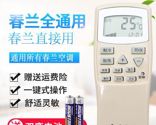 春兰空调开机跳闸原因分析（探究春兰空调开机跳闸的根源与解决方法）