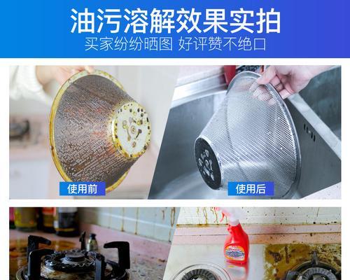 如何清洗油烟机上面的膜（掌握清洗技巧）