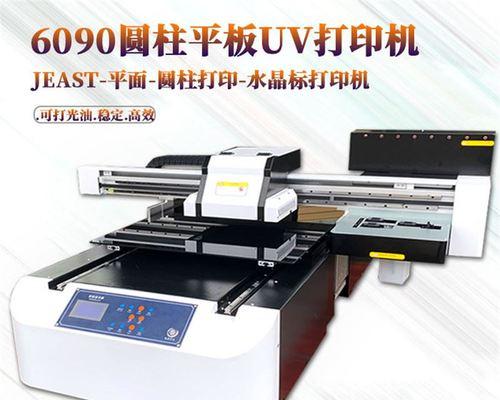 打印机彩印总是闪的原因及解决方法（彩印闪烁现象对打印机使用的影响）