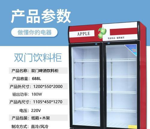 提升饮料冰柜陈列效果的关键方法（优化陈列布局与产品组合）
