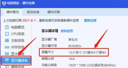 解决显示器菜单栏出现横线的问题（原因分析及应对措施）