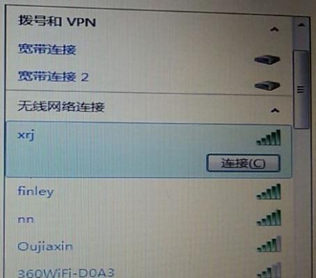 笔记本电脑无法连接到WiFi的解决方法（快速修复笔记本无线网络连接问题）