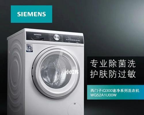 西门子洗衣机开始键故障（解决方法和维修指南）