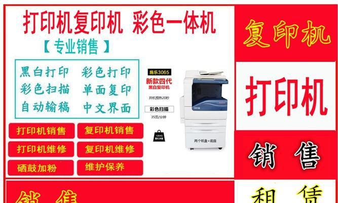 夏普复印机红色故障的解决方法（红色故障引发的打印问题及解决方案）