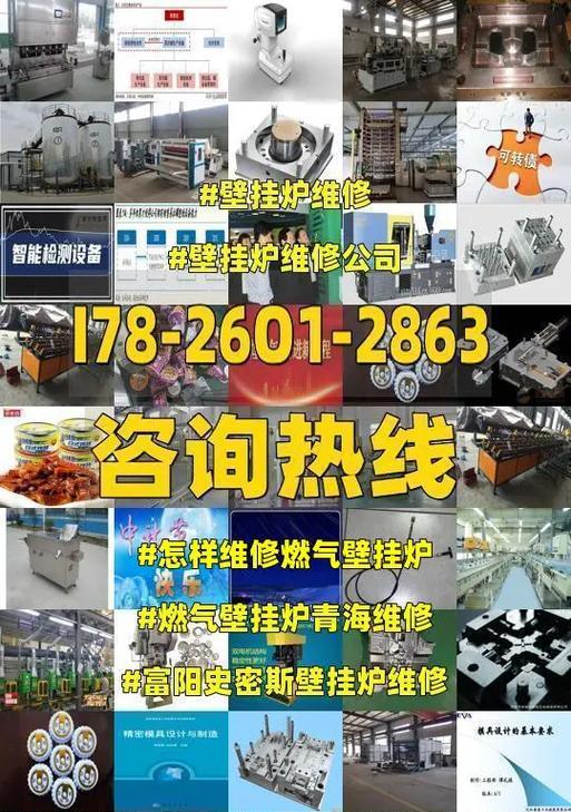 燃气壁挂炉没水怎么维修（解决燃气壁挂炉没水问题的实用方法）