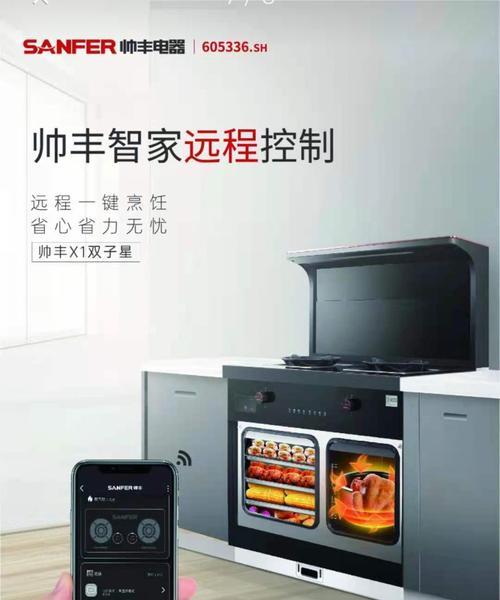 集成灶高温问题的解决方法（如何有效降低集成灶高温的风险与损害）